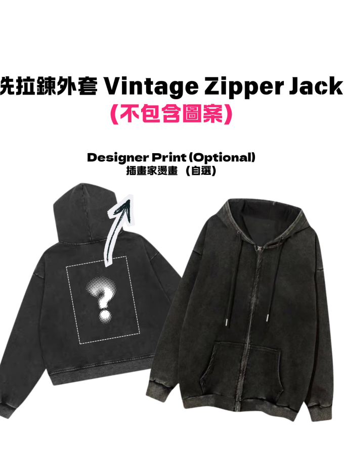 水洗拉鍊外套 Vintage Zipper Jacket (不包含圖案) - By KHAOS MAKER
