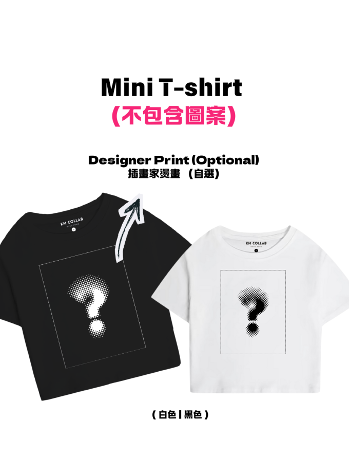 Mini T-shirt (不包含圖案)