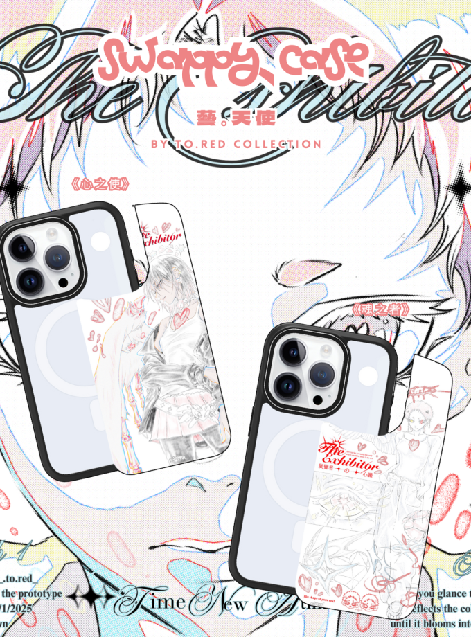 《 藝。天使 》 Swappy Case 套裝 – By To.Red
